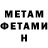 Amphetamine Розовый Meliudos