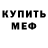 АМФЕТАМИН 97% Katia Logova