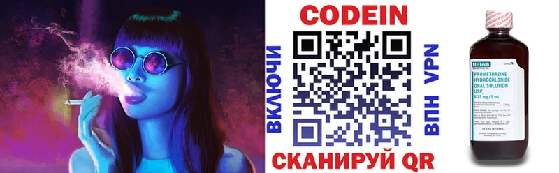 Кодеин напиток Lean (лин)  купить   Касли 