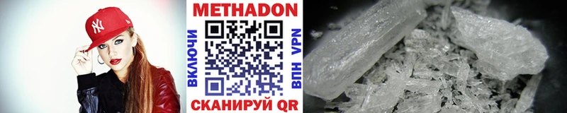 МЕТАДОН methadone  Касли 